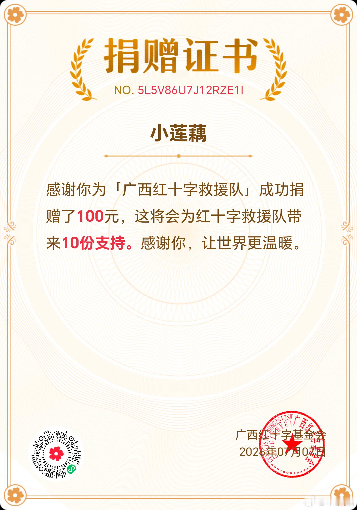 学习，为广西水灾尽一点绵薄之力。 