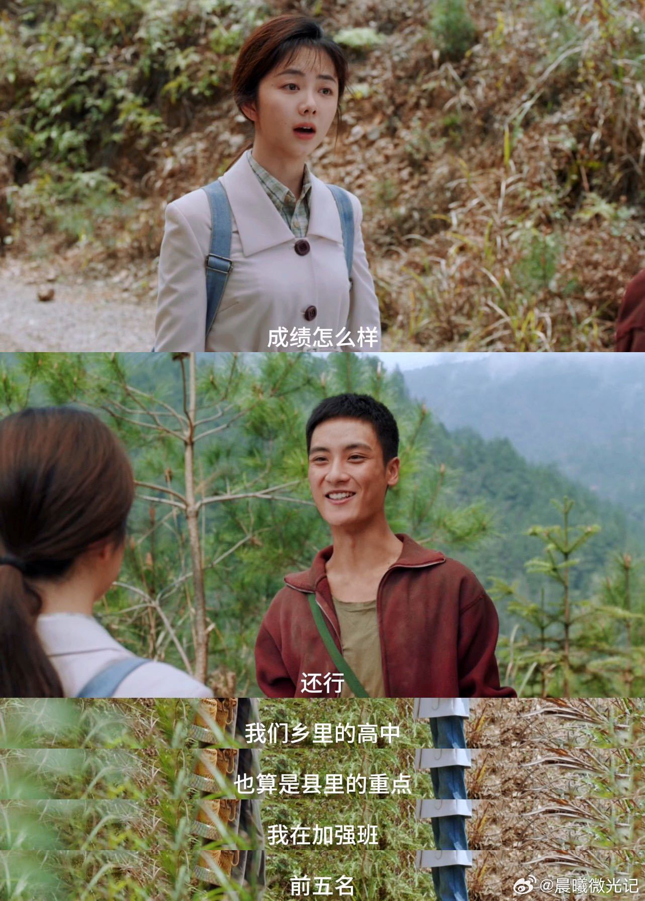 我的山与海 不愧是央妈！正剧镜头下的边程太能打！饰演杨辉质朴又有力量，圆寸清爽利