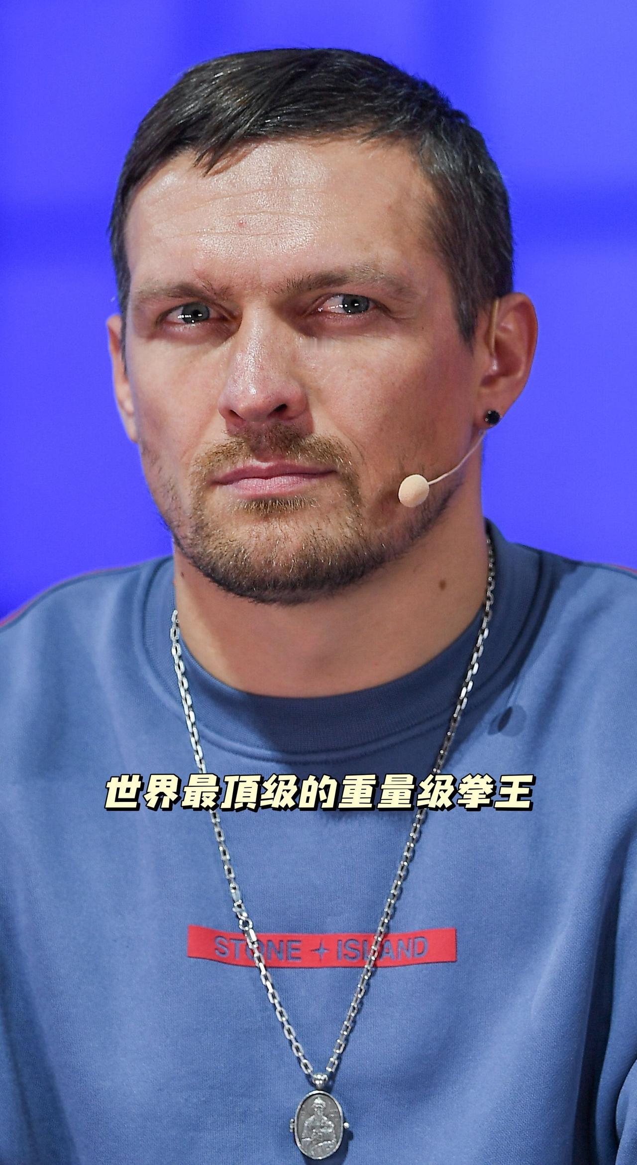 当今世界，他是当之无愧的世界最顶级的重量级拳王，意志坚定，眼神犀利，拳法老道彪悍