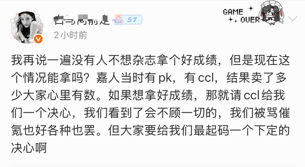 嘉人当时有pk，有ccl，结果卖成啥样侃妾粉心里都有数[doge]让我们不要忆往