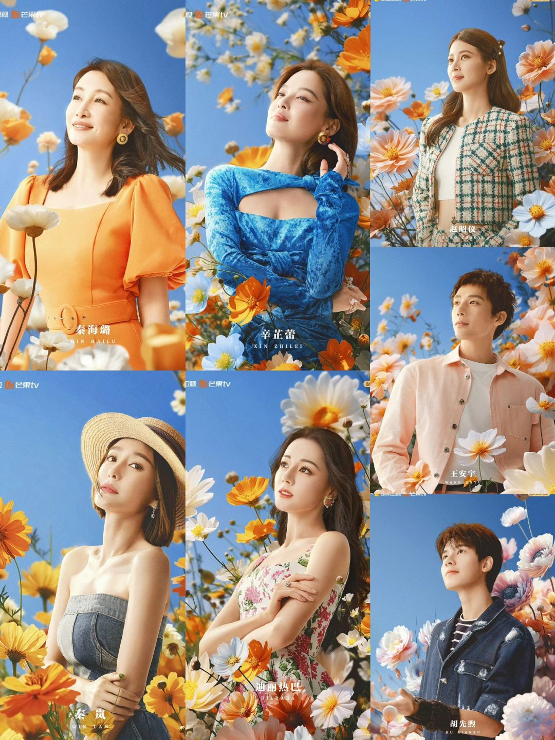 💐花儿与少年第五季‼️定档10.25开播‼️✌🏼