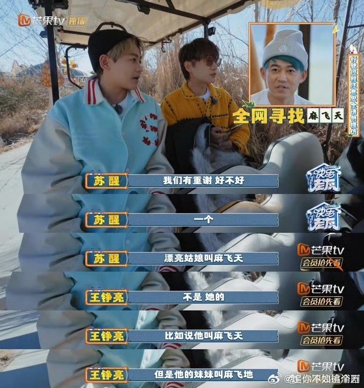 谁能想到，路人NPC被亮哥安排得明明白白！王铮亮的脑洞零下八度快乐老友记收官快乐