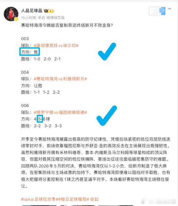又又是3🀄️2，离完美总是差一点，退无可退，那就拼尽全力顶峰相见，破局就在今天