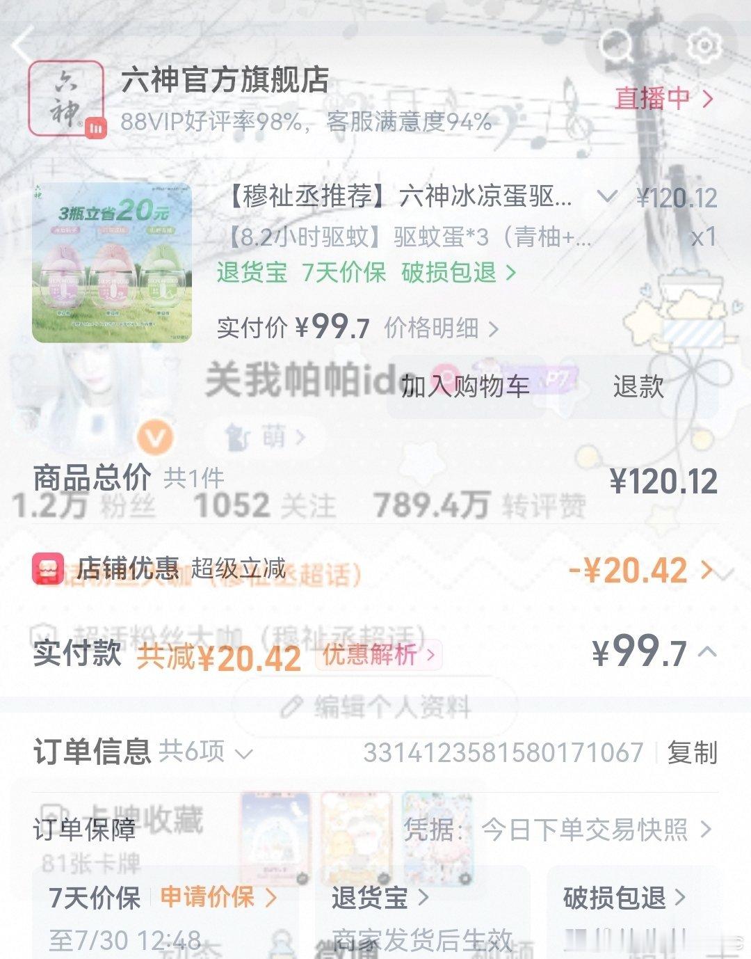 孝三个蛋111  专栏 · 和小馒