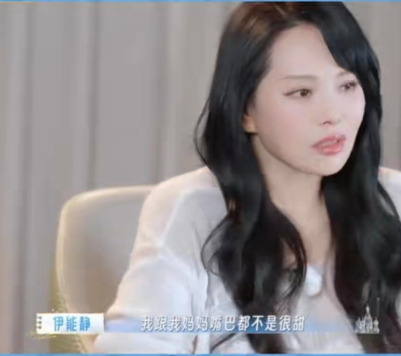 伊能静:“我跟我妈妈嘴巴都不是很甜，我在家里比较像儿子，因为一直在努力赚钱，然后