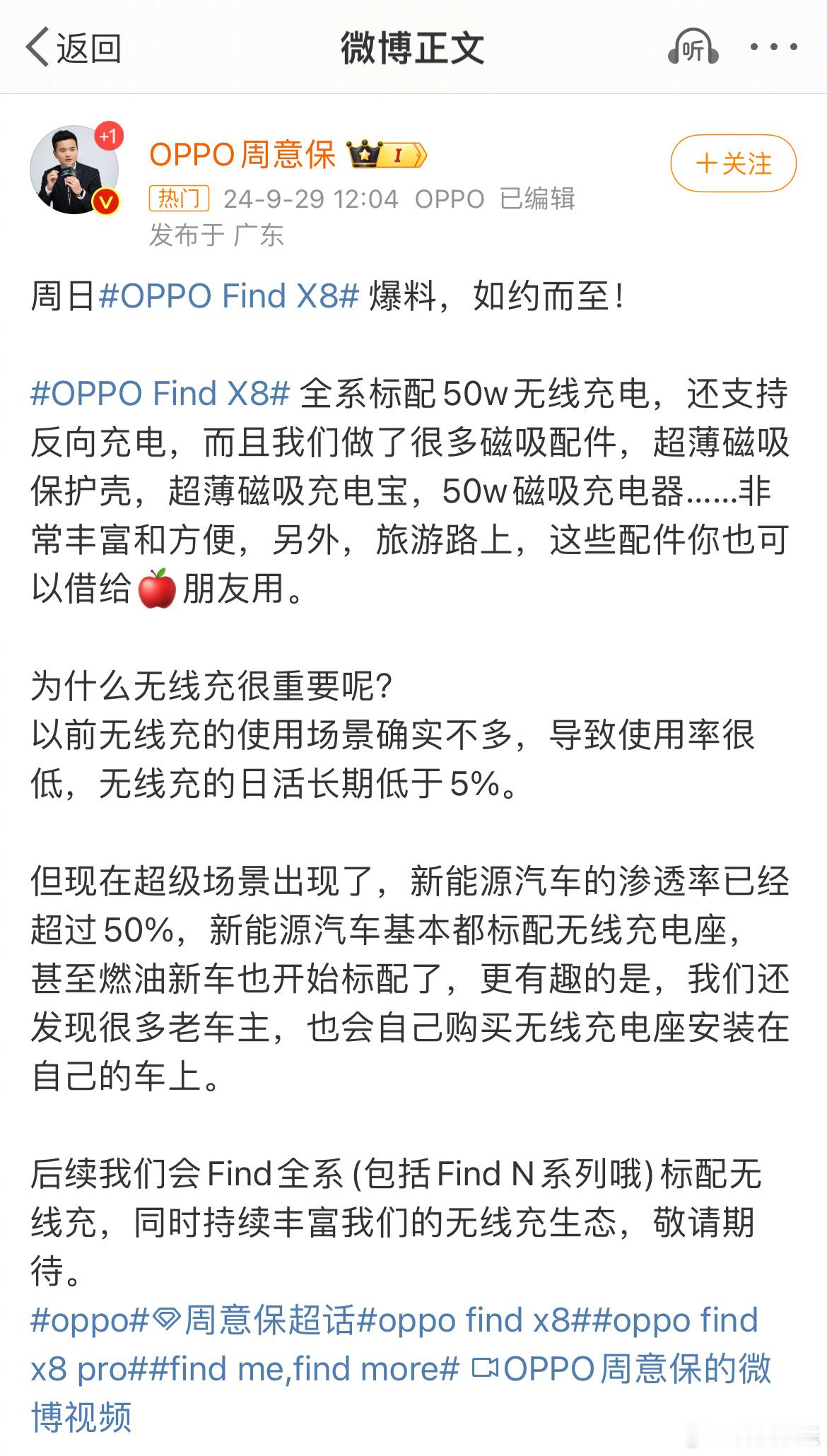 大力布局磁吸生态只是OPPO的小目标之一，接下来陆续生产相关配件，逐步打通苹果的