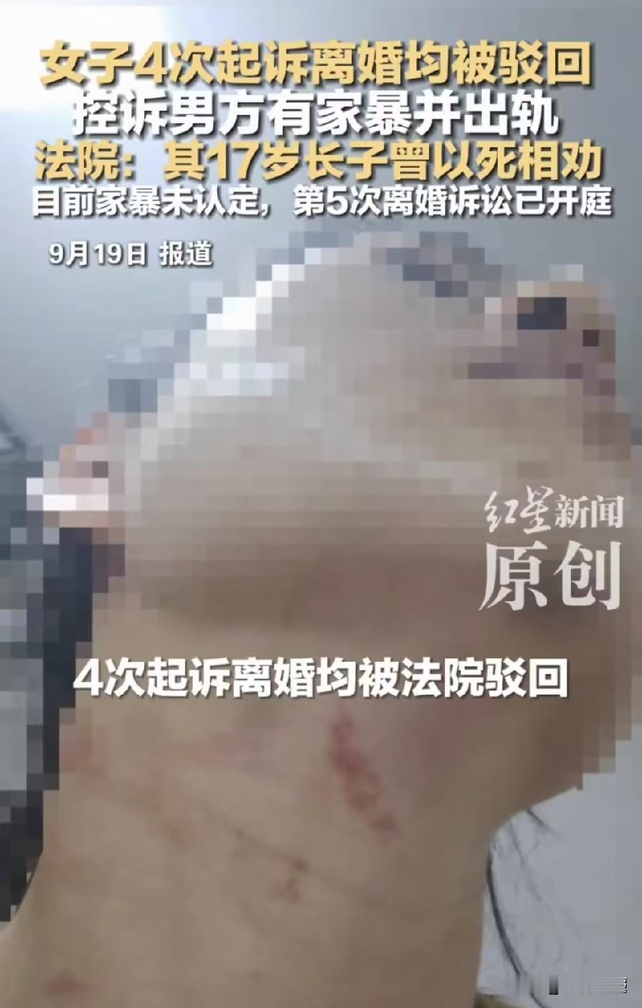 离个婚咋这么难！山东沂水，女子结婚20多年，丈夫不仅对她拳打脚踢，还在外面沾花惹