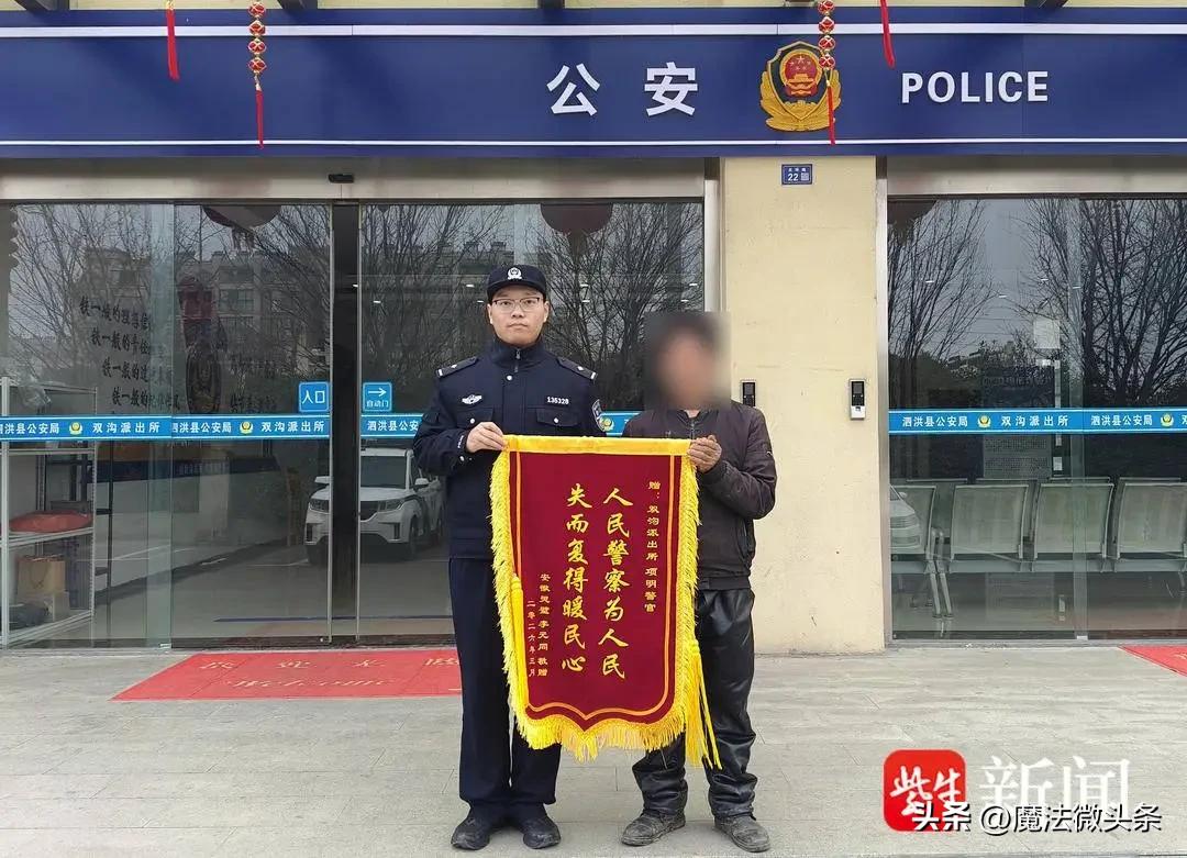 “100多斤牛肉，我就上个厕所，没了！”3月24日，李大爷给泗洪县公安局双沟派出