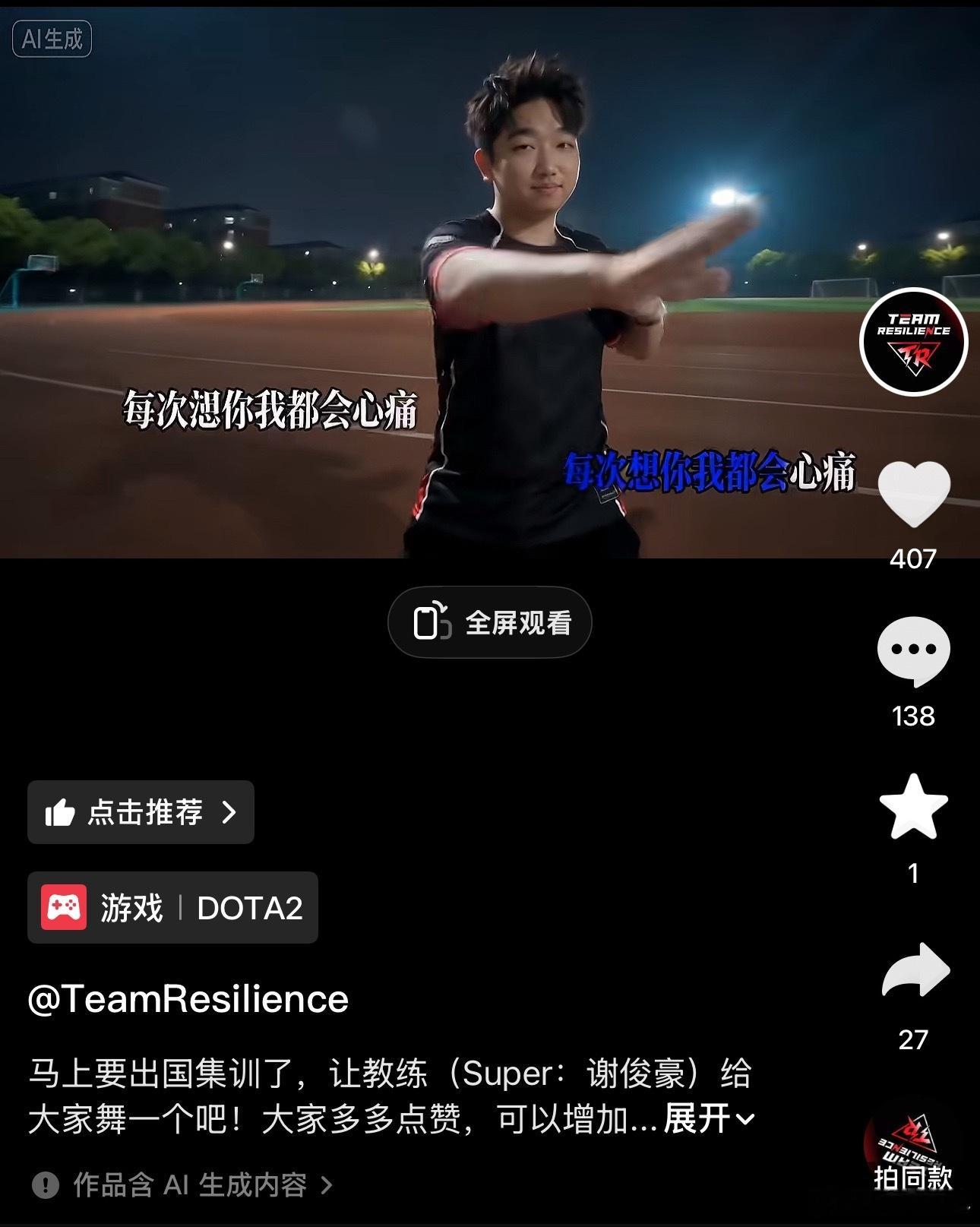 在无人问津的角落，兄弟们别忘了还有一支中国队在备战TI呢！哈哈包子这ai跳舞太抽