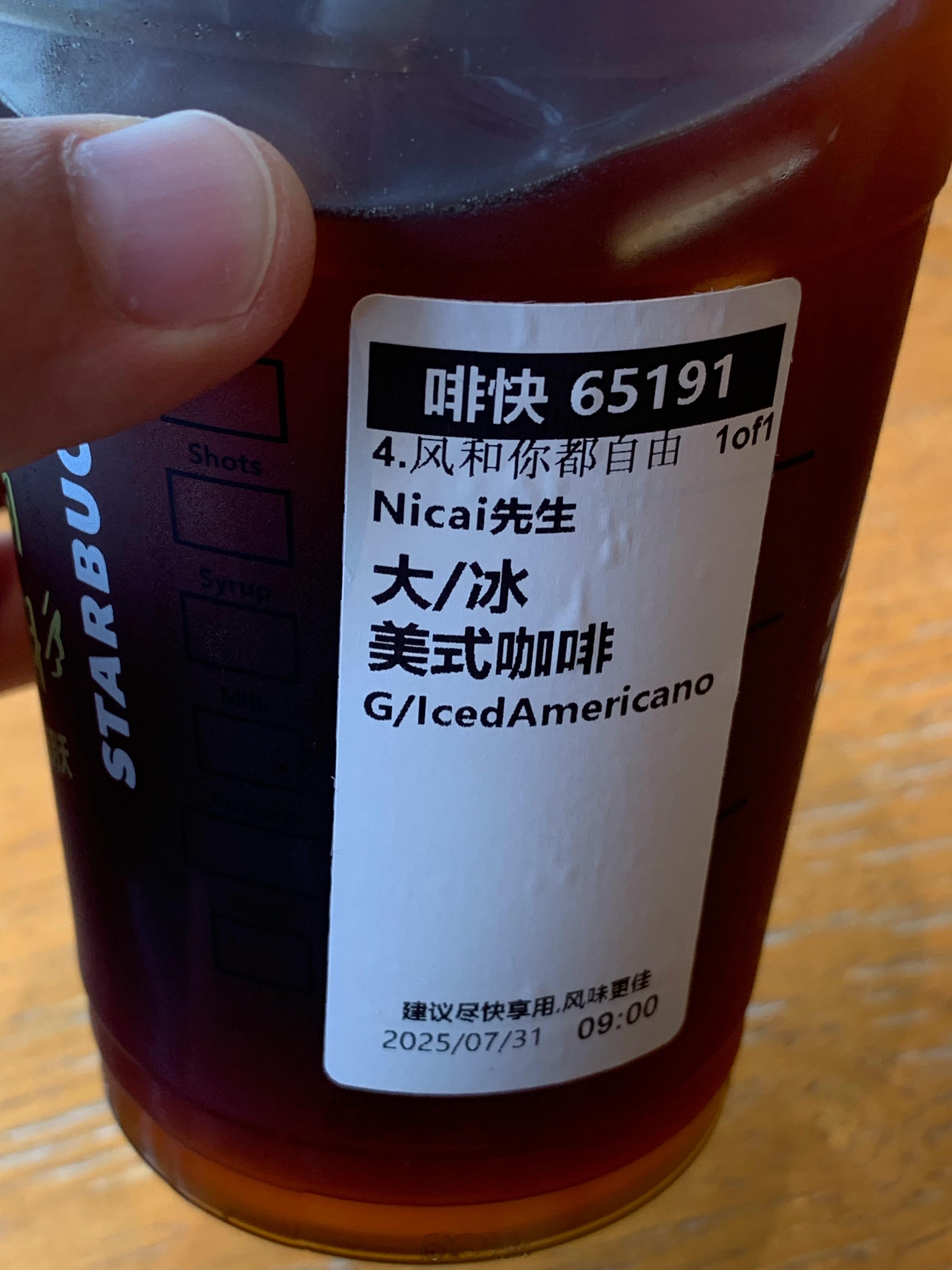 问题不大，醒来依旧是牛马的一天[哪吒嘟嘴]深圳暴雨 ​​​