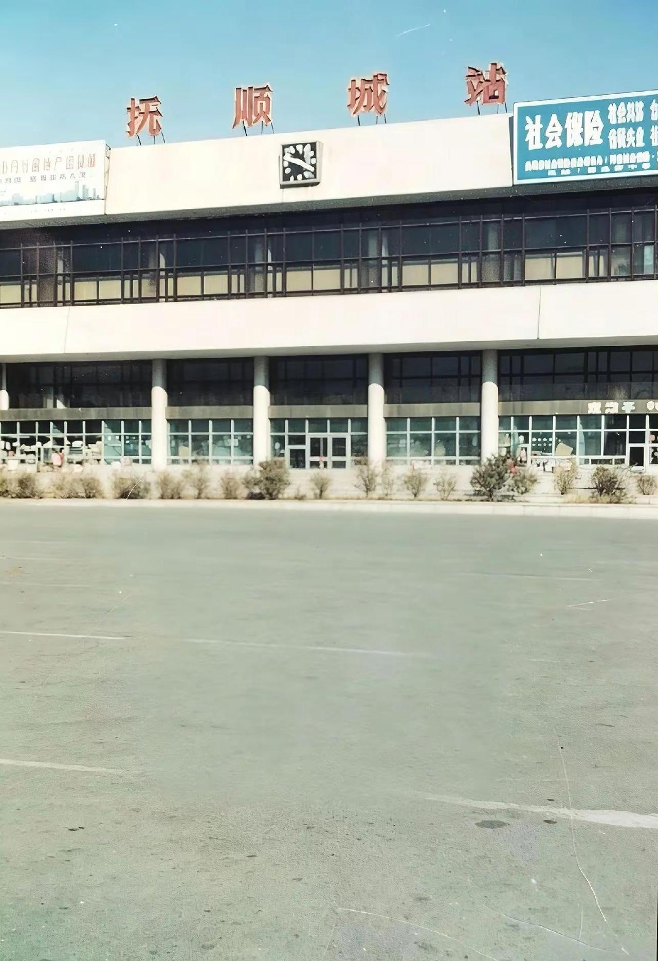 抚顺城站。抚顺 抚顺市 抚顺站 城市建设
