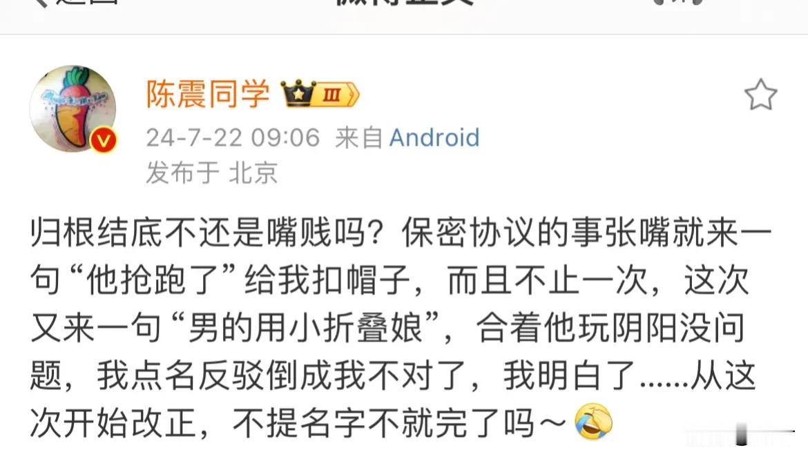 韩路陈震深夜论性别手机，激烈争辩到凌晨两点陈震与韩路人深夜激辩性别手机，火爆！二