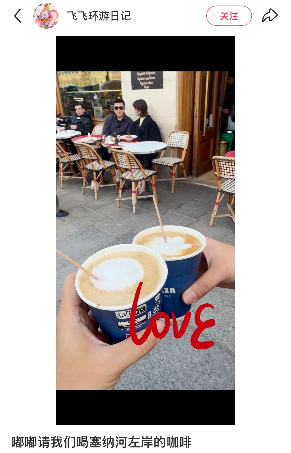 陈都灵在巴黎请粉丝喝咖啡我好羡慕啊啊啊啊啊！照片里看着是短发，期待嘟嘟的loew