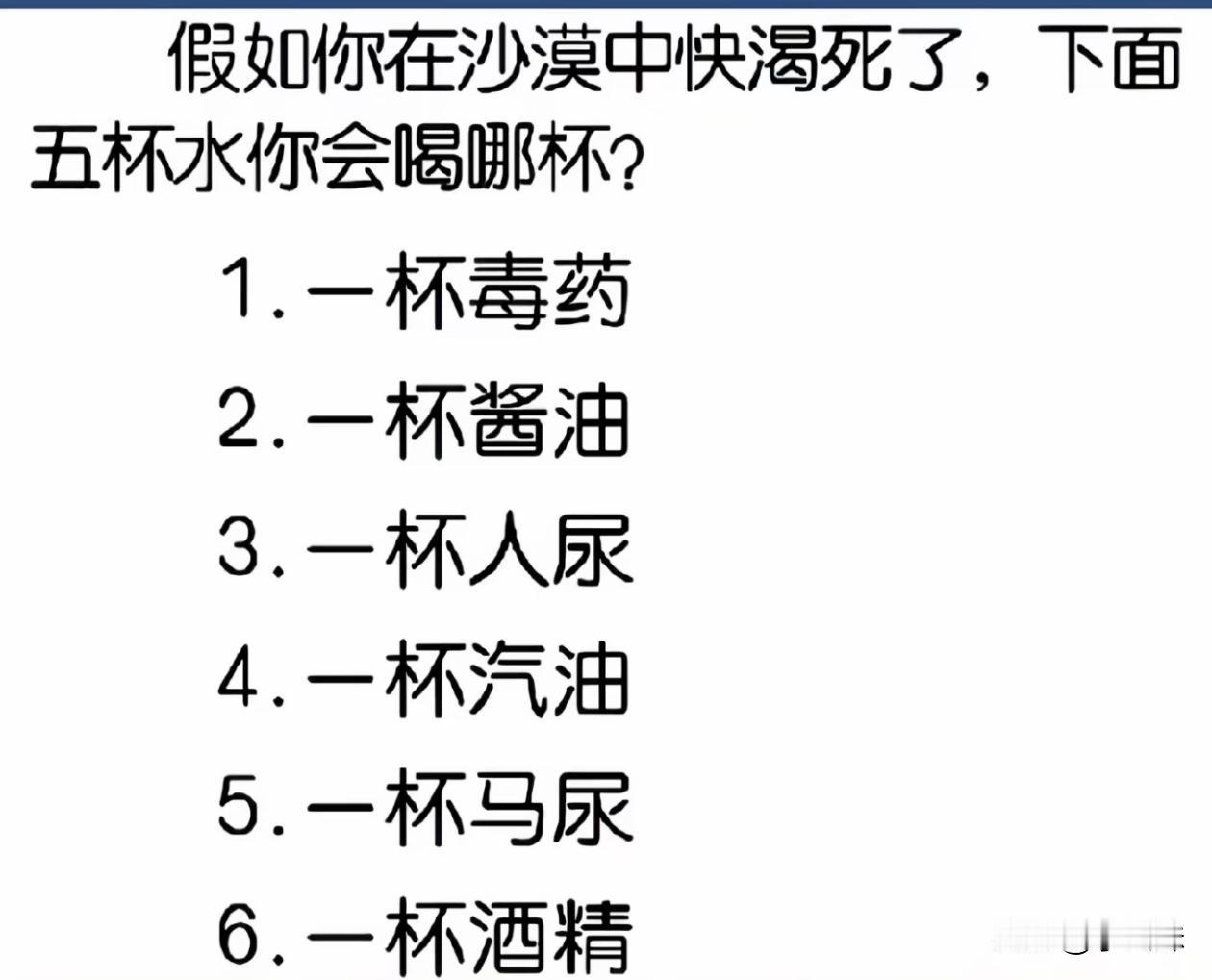 喝哪一杯才最好？