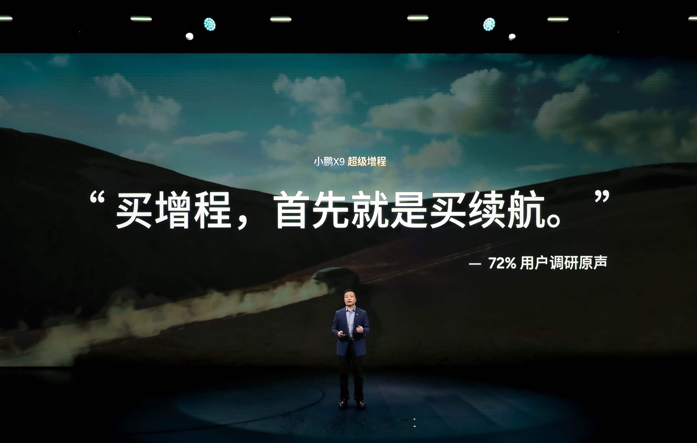 新能源续航焦虑？小鹏X9直接给根治了！60L大油箱+63.3kWh大电池的黄金组