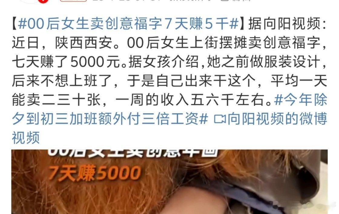 好厉害[doge]要不说人家能发财呢还是我给00后拖后腿了[苦涩]  不过这种卖