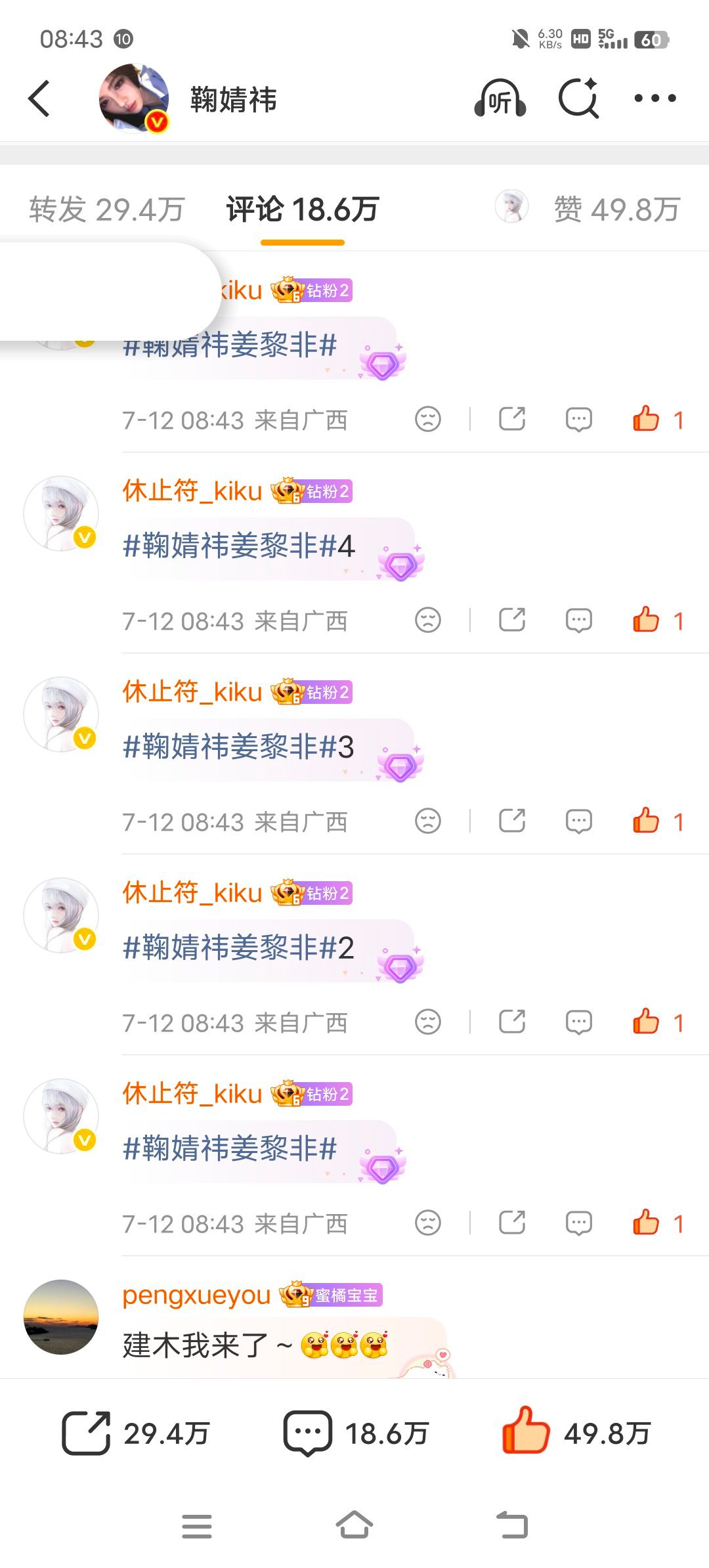鞠婧祎阿黛  🍊鞠婧祎苏绿夏 【0712GK早】鞠婧祎万花世界 🍊鞠婧祎姜黎