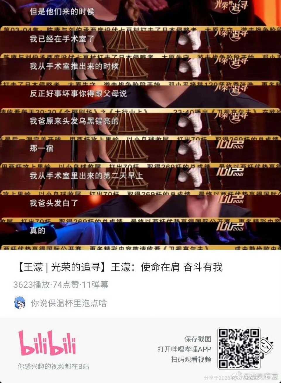 王濛那时的母亲还没长出白发王濛父亲一夜白头王濛的父母真的为她一夜白头，这才是这首