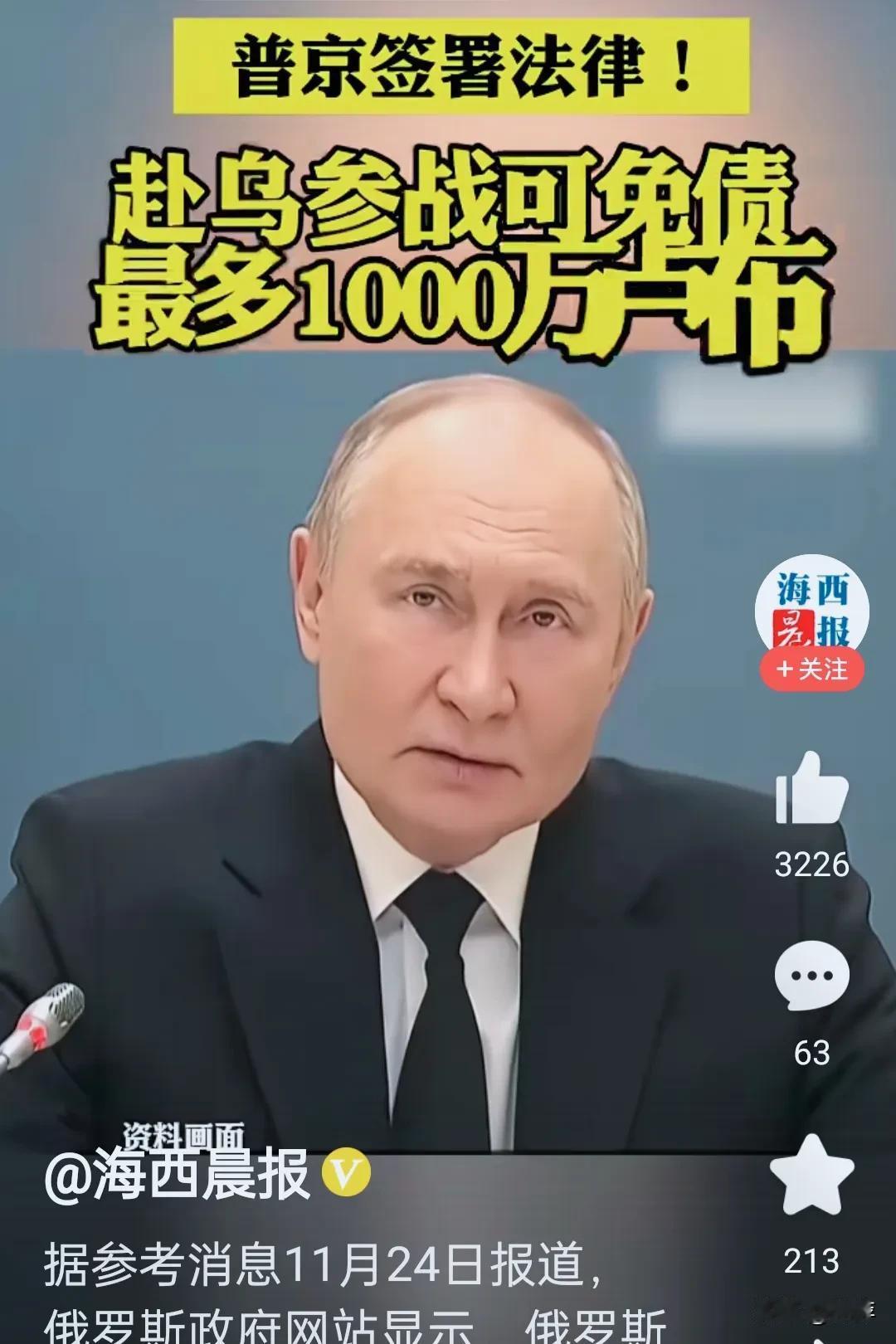 俄罗斯总统普京签署这样的法律说明了什么呢？
