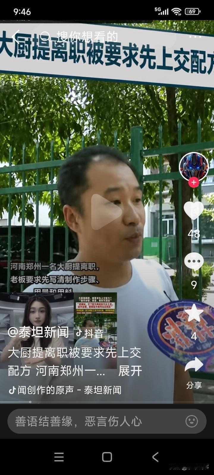 河南郑州，一名男子在一家饭馆担任厨师，兢兢业业工作了两年多。
由于家里经济压力较