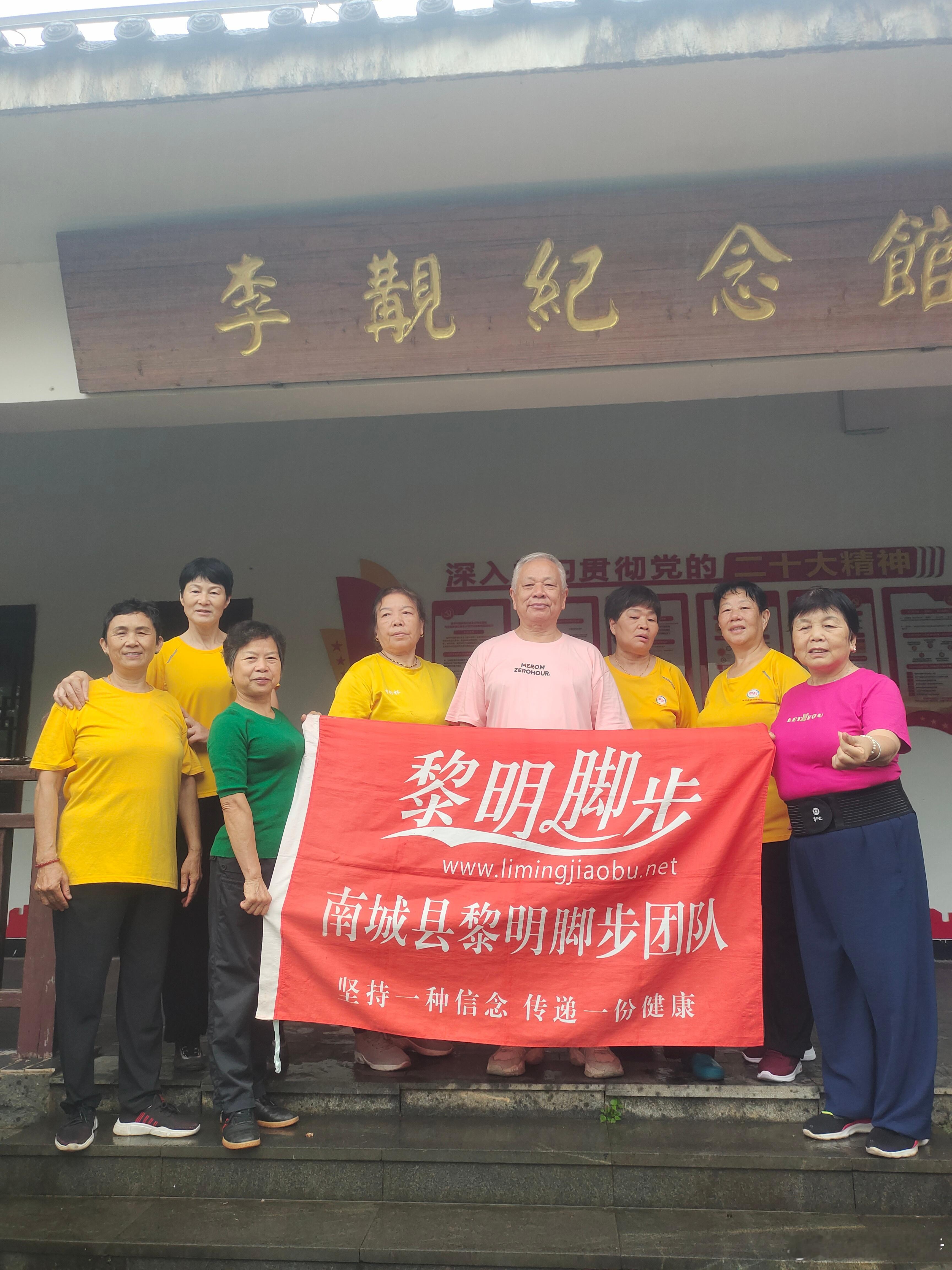 江西省南城县黎明脚步盱江书院健身团队 