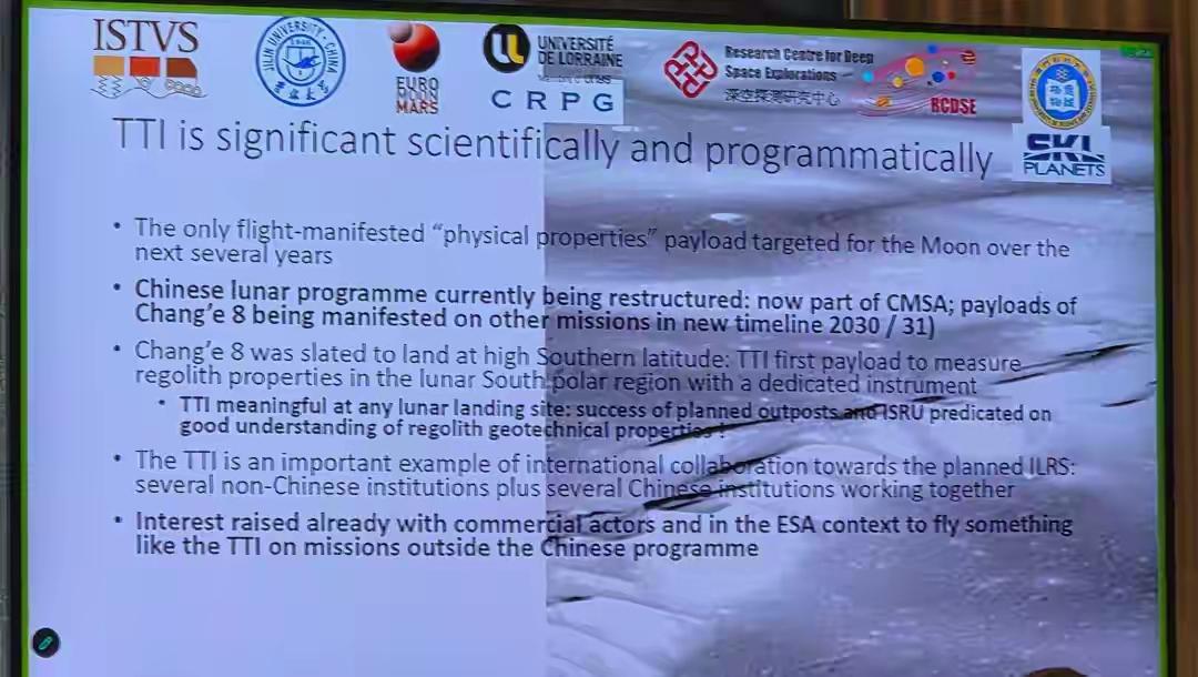 欧洲行星科学大会上的一份PPT，加上美国SpaceNews的报道，让嫦娥八号任务