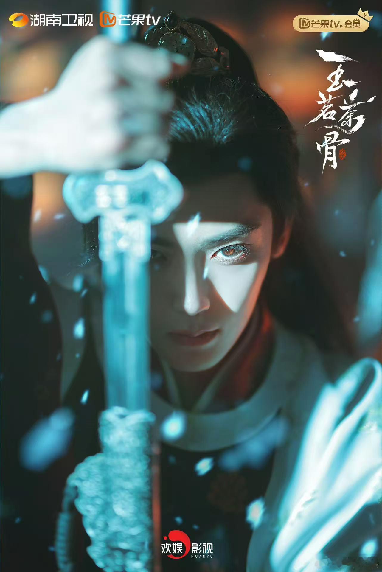 侯明昊玉茗茶骨大片侯明昊陆江来大片侯明昊陆江来大片，哇，绝了 