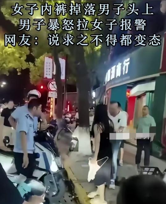 笑不活了！浙江温州，女子晾晒内裤的时候，一不小心手滑了，内裤掉到了楼下，结果正好