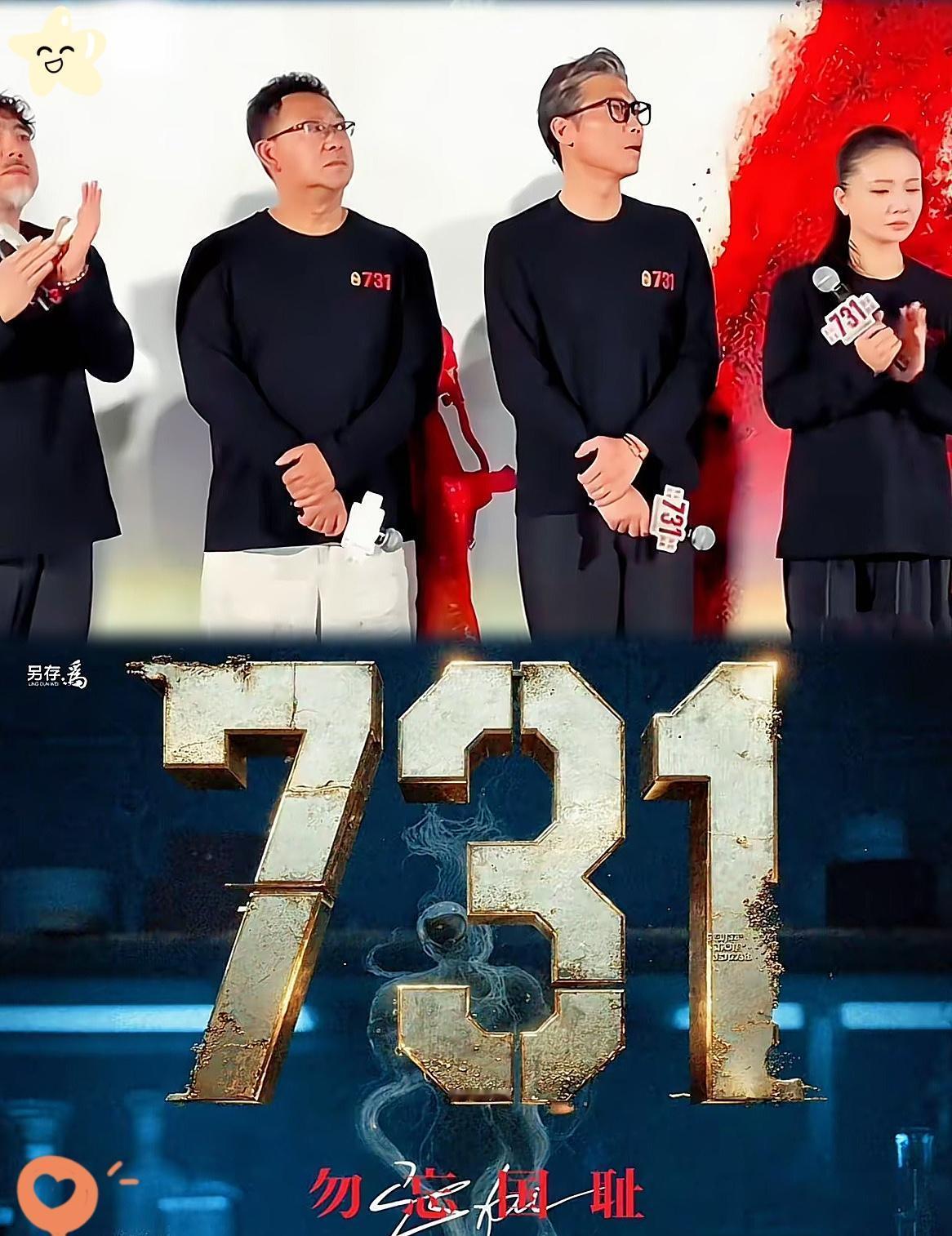 731部队把人当木头，冻掉手脚、活体解剖，拍成电影就是一刀不剪的血腥。
导演赵林