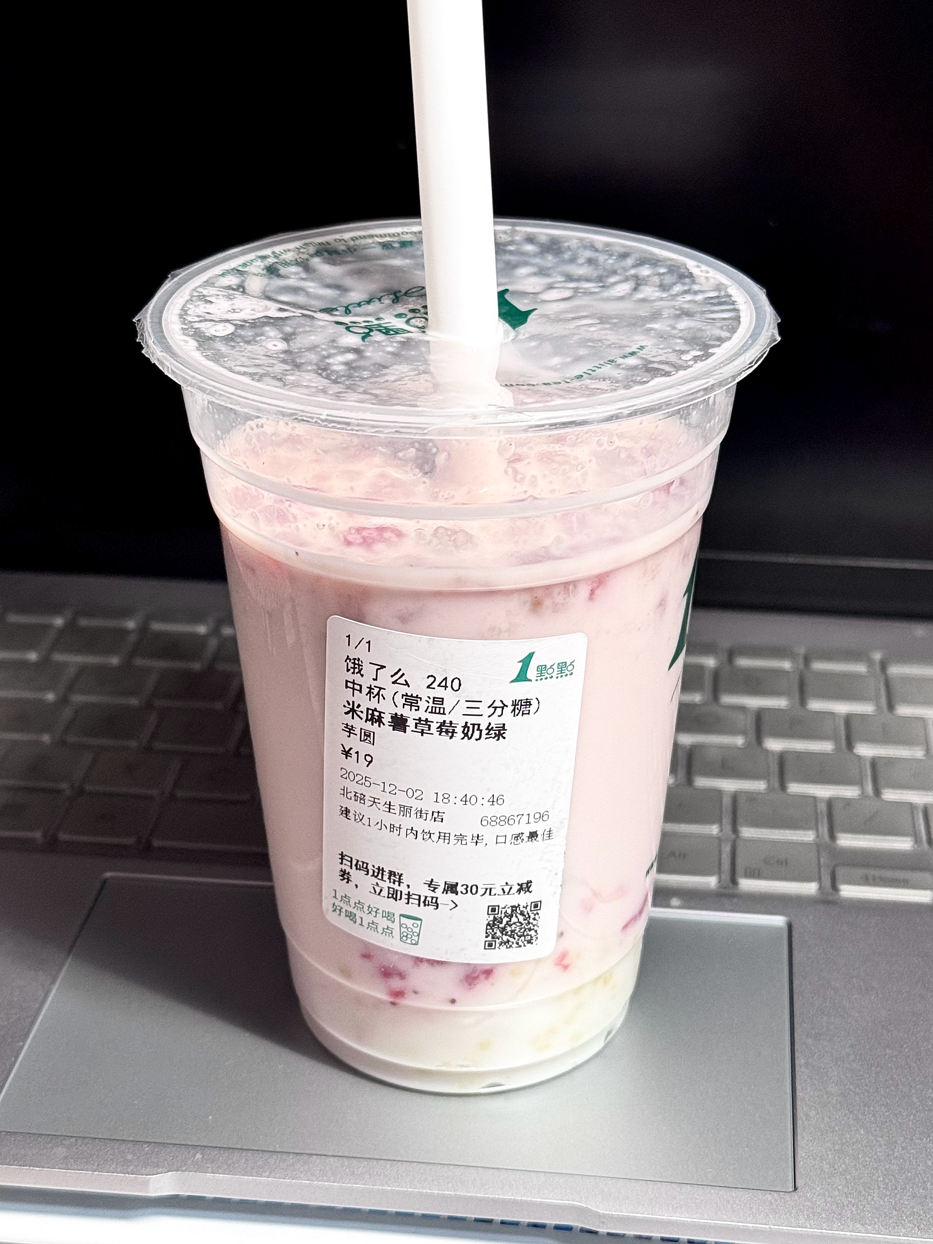 我去。你们都去喝一点点的这个好不好，超级欧一西啊 