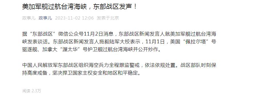 以后加拿大的飞机、军舰再敢来台湾海峡，该击沉击落就坚决击沉击落，如果连加拿大的碰