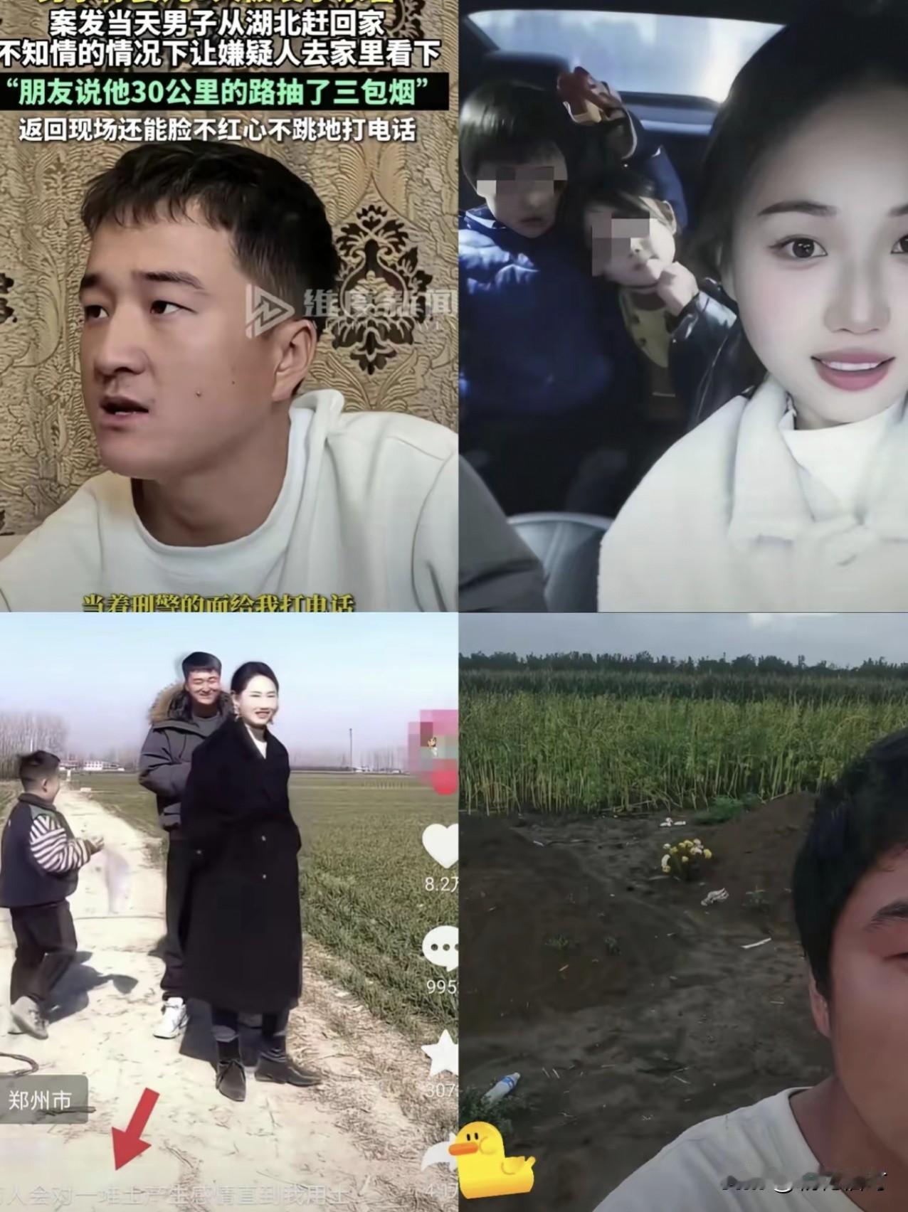 郑州中牟那起灭门案
最扎心的不是全家的惨状！也而是凶手的凶狠。而是越想越让人后背