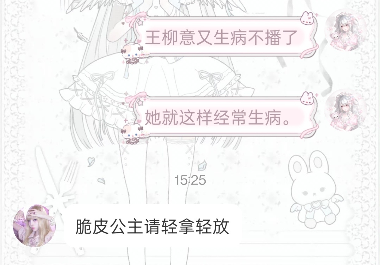 好虐。快点好起来吧蓝儿 ​​​