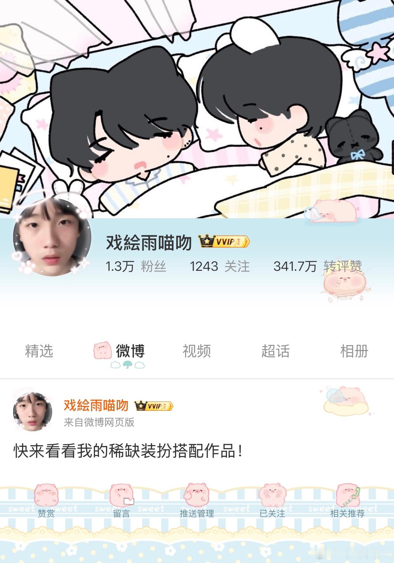 我打算用这个头像一段时间 好呆萌好可爱呀 你们不觉得吗 