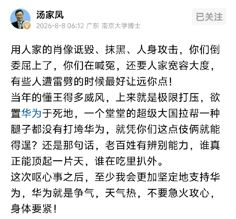 支持汤教授，为民请命这条路真的很难走，反对的声音其实不在普通百姓中，人民群众其实