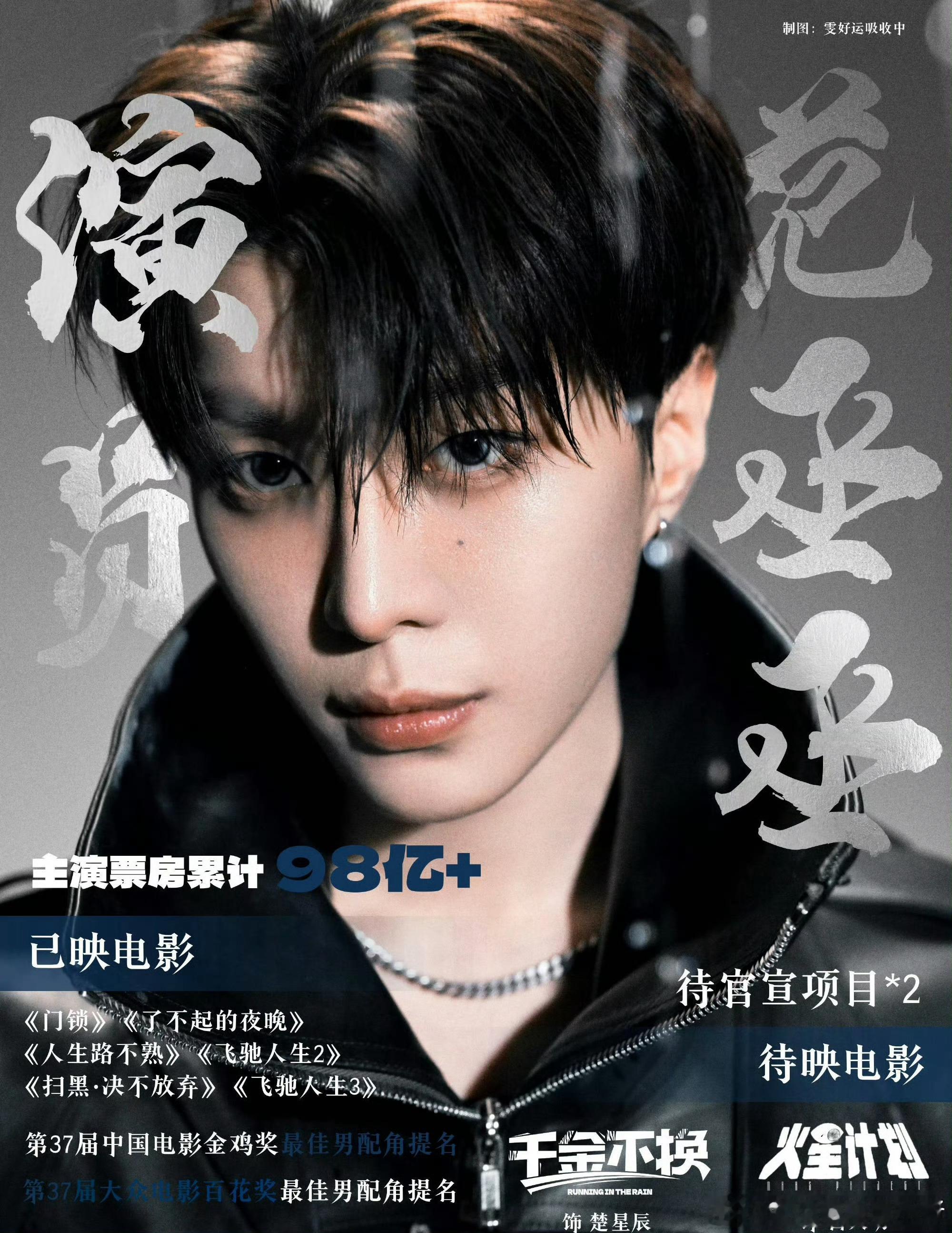 范丞丞、黄明昊二人演员实绩，谁赢了 