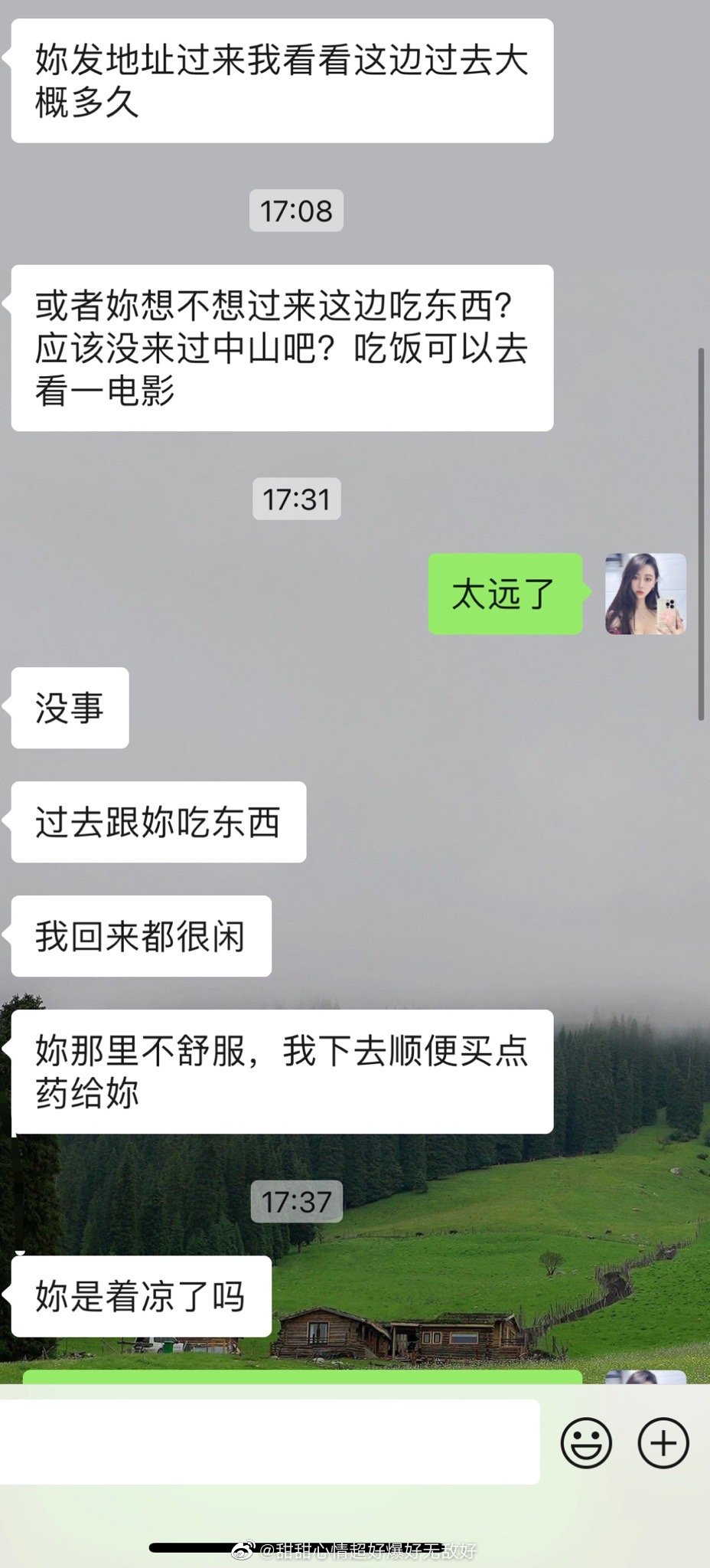 那天那个国外的 👇就是总是遇到很剪的男的 所以这个东西就是你不主动剪别人，别人