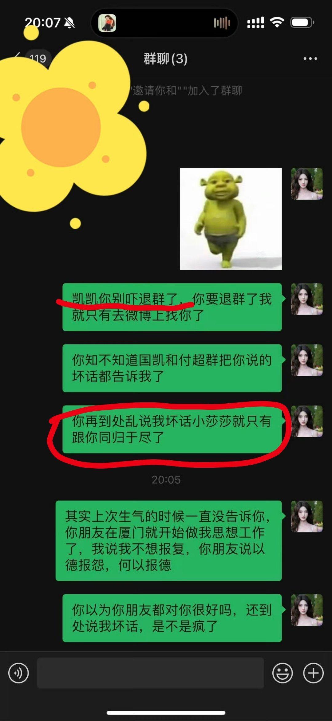 哈哈哈这个嫂子很有一套 “凯凯你别吓退群”“再说我坏话，小莎莎就只有跟你同归于尽