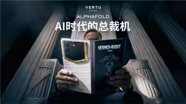 男子11年前买29.7万元手机懊悔不已11年前近30万购入VERTU，如今沦为闲