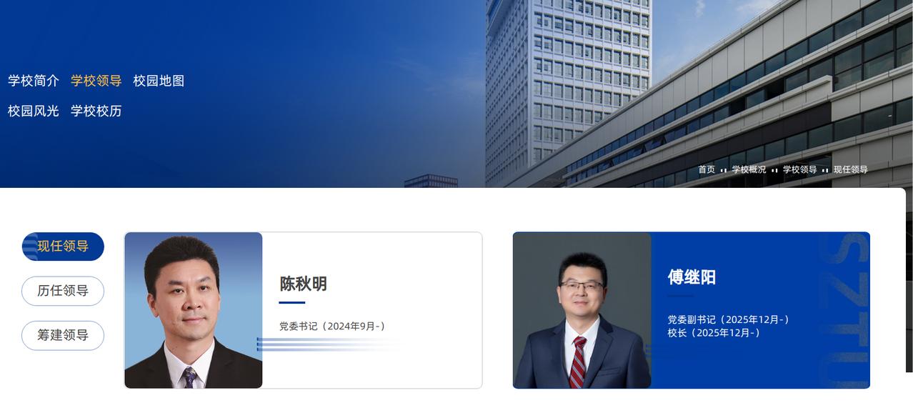 广东高校的新校长选拔似乎已经放弃了“内部提拔”

近段时间，包括深圳技术大学在内