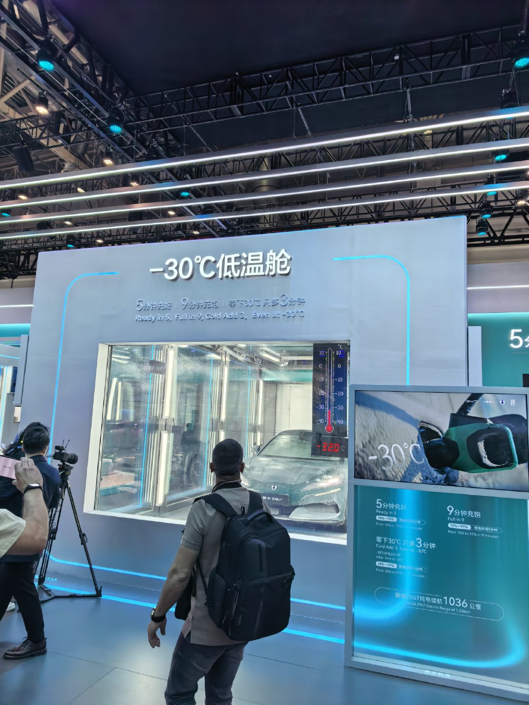 比亚迪闪充展台，零下30的充电速度我之前在呼伦贝尔测过一些车的低温充电，有些车冷