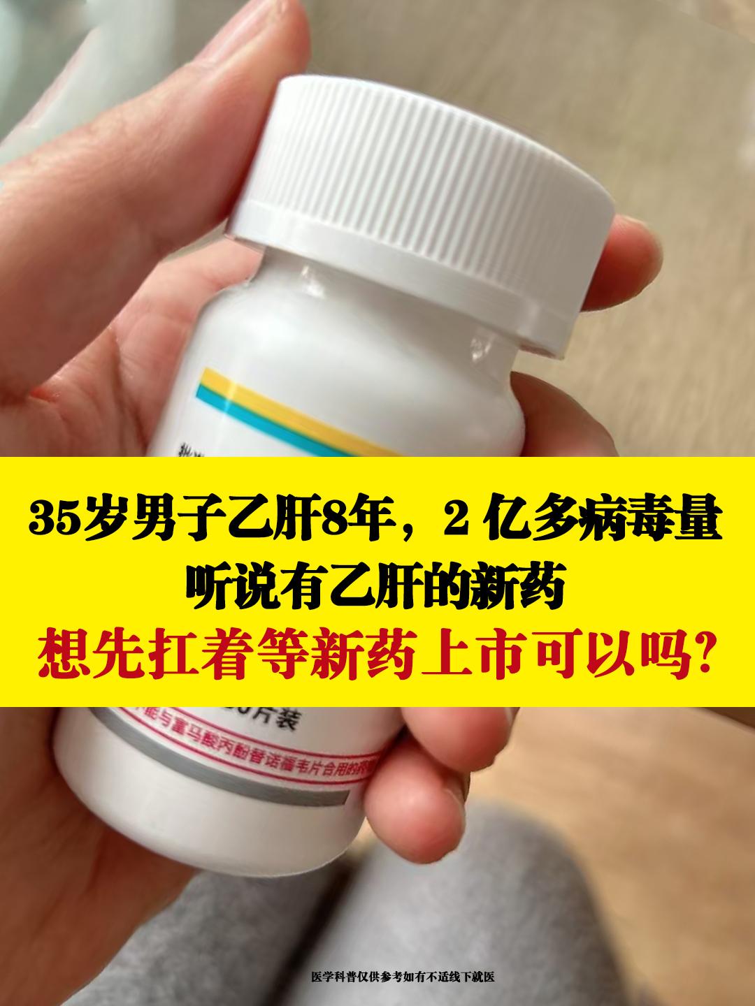【门诊案例】患者宋先生，35 岁，8年前体检发现乙肝，因无明显不适未接...