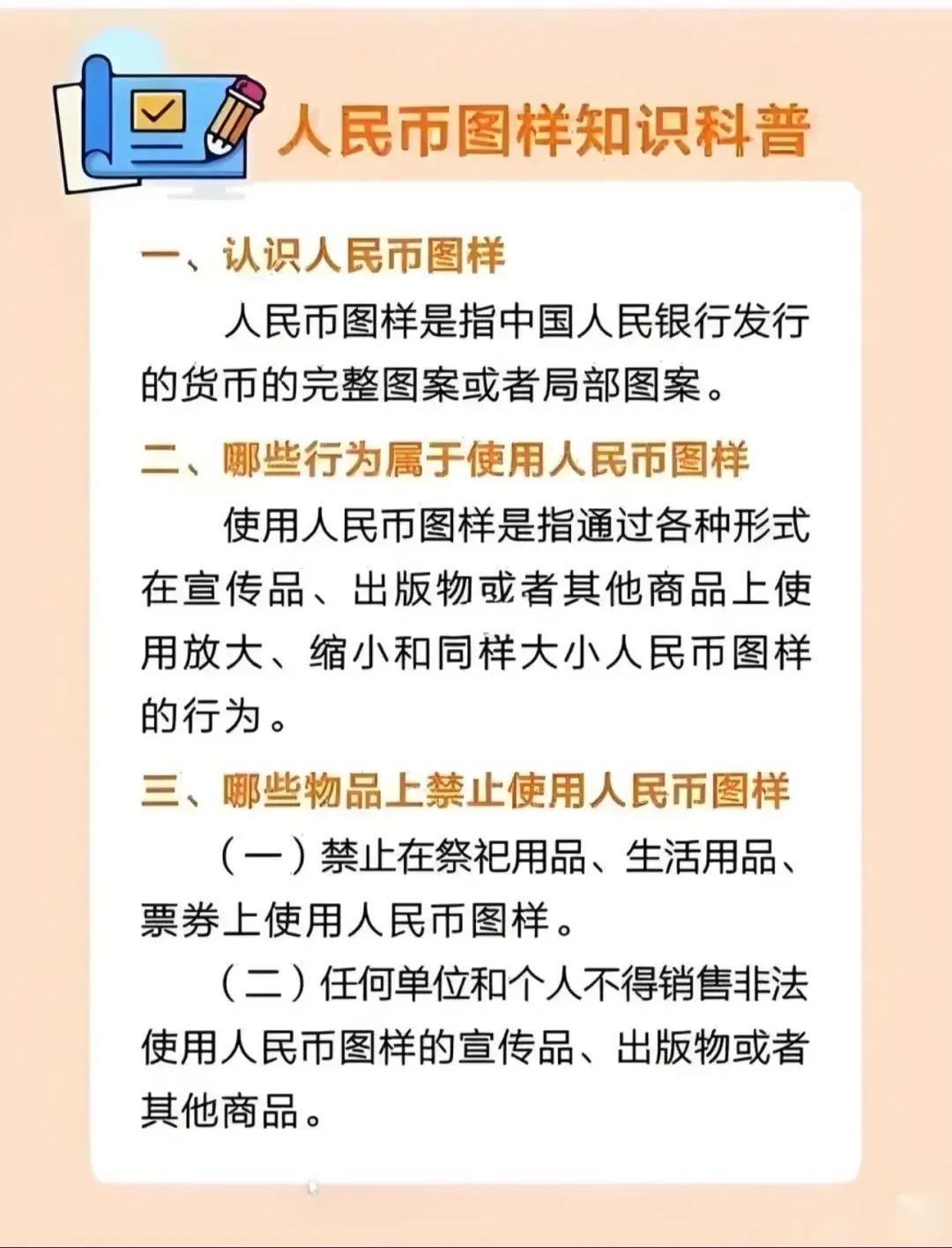 三部门紧急提醒：这种冥币千万别用！有人已被罚5万，别再踩红线！

清明祭扫高峰将