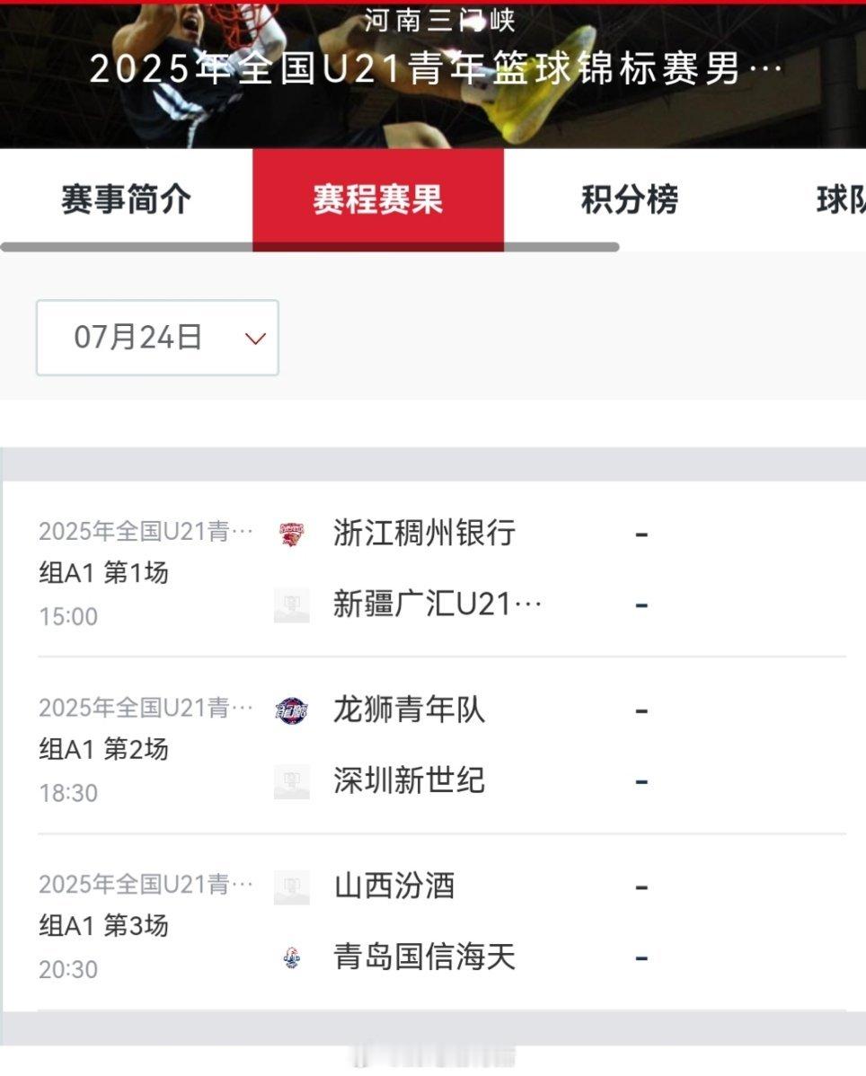 真无聊，还得要明天才有球看～～cba ​​​