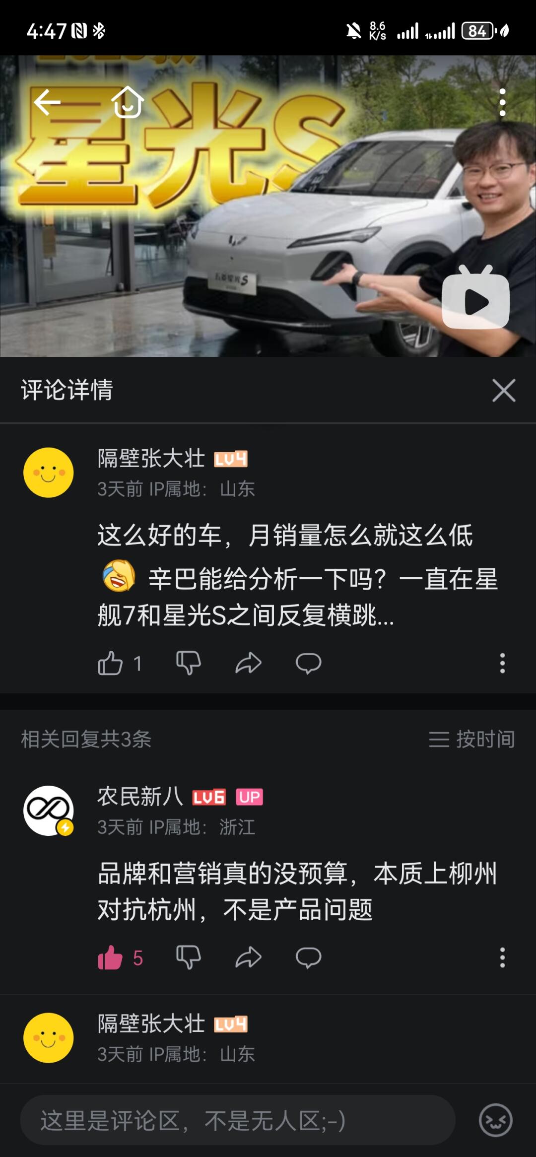 新能源汽车销量≠绝对产品力