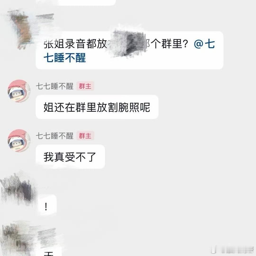 算得上宋宁峰不做人吗？张婉婷被爆割腕，12岁失去亲人的她本身就是个很坚强的人，却