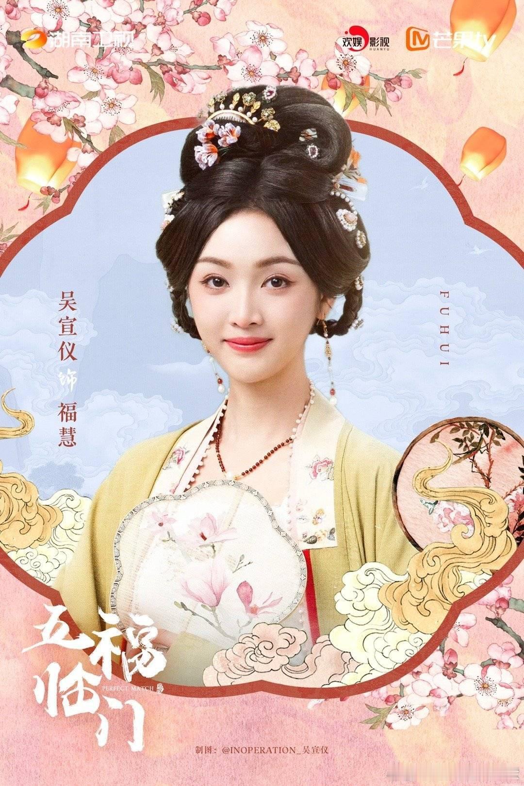 吴宣仪演技 我们福慧真的演的很好看，看过都说好，哎嘿嘿嘿美美哒 