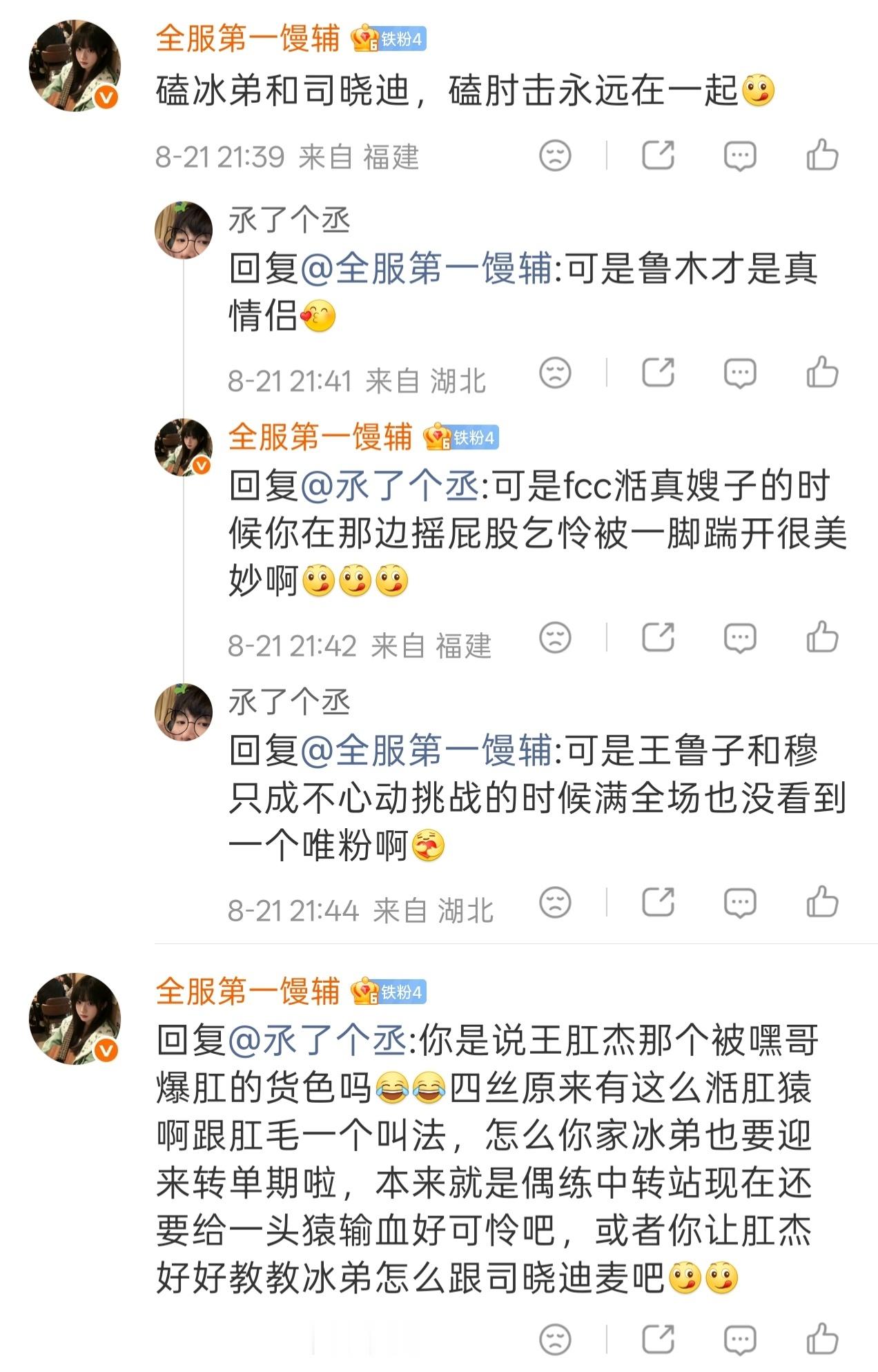 网页链接谁能懂这只🎀驱蚊猪为啥这么湉一头肛啊，难不成有个郝在当肛毛，王鲁子都来