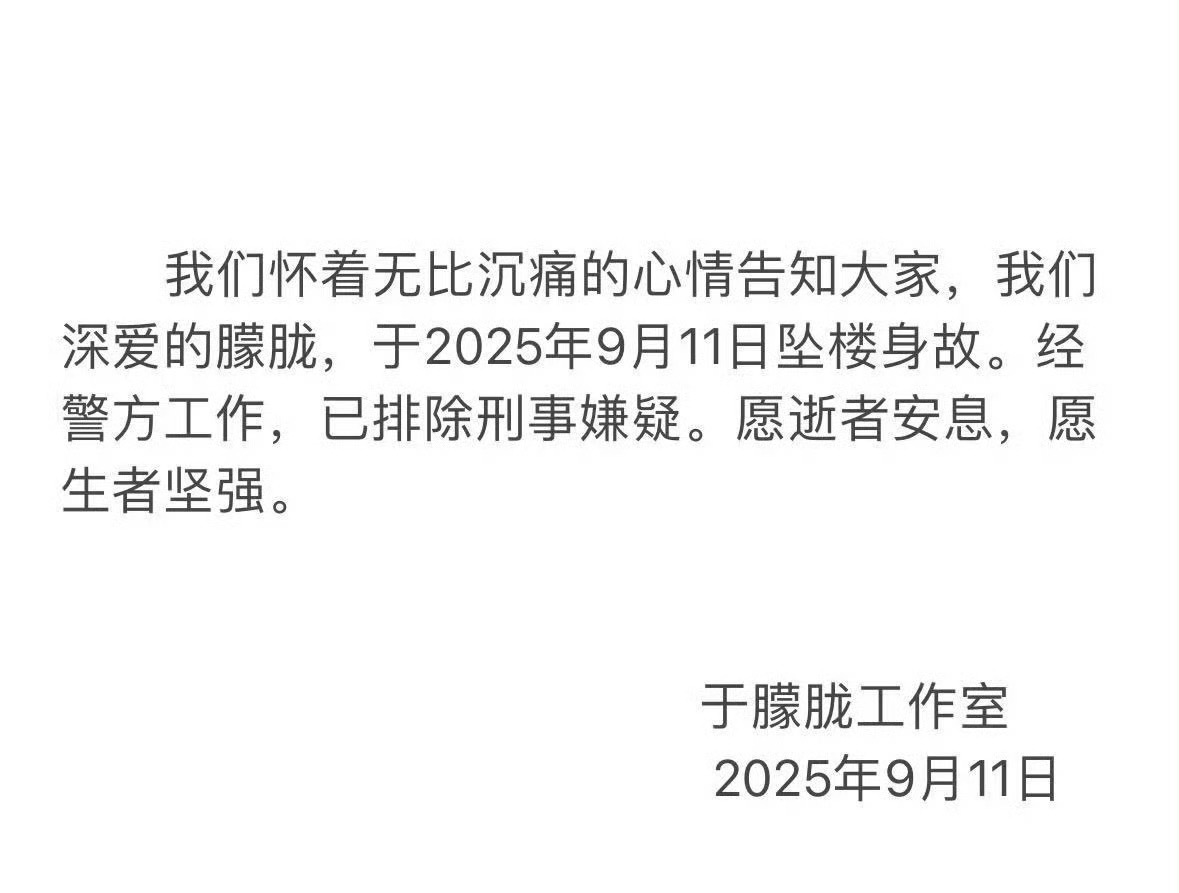 于朦胧去世排除刑事嫌疑不是网传的那原因么？半年前近距离见过真人，确实长的精致超帅