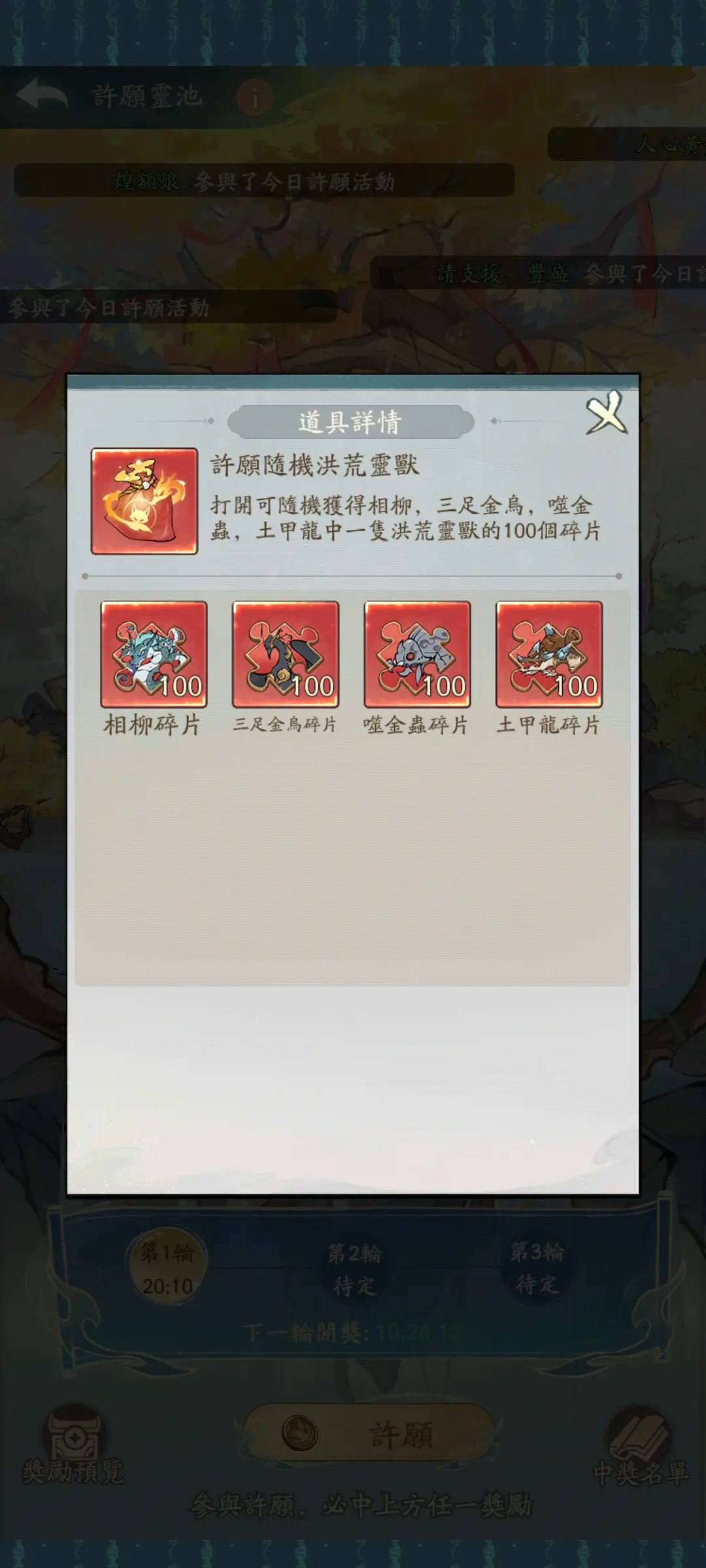 许愿灵池。